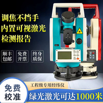 Lairui Laser Electronic Theodolite Upper and Lower Laser High-Precision Surveying and Mapping Instrument Tripod Lifetime Warranty