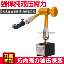 German powerful hydraulic universal magnetic meter base hydraulic large meter rod bracket accessories magnetic base lever dial indicator stand