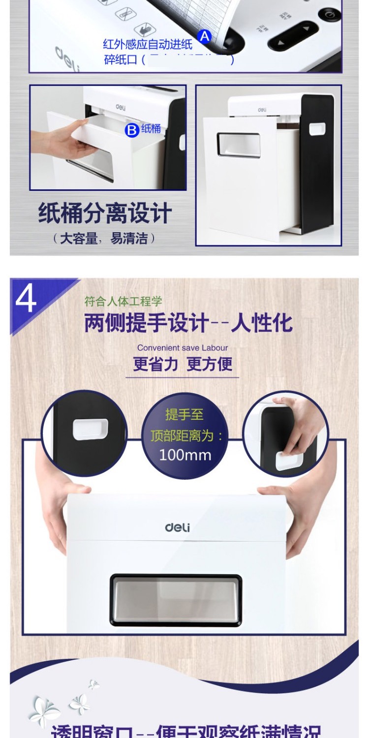 Deli 9921 deli shredder máy văn phòng bí mật thiết kế câm deli văn phòng phẩm điện shredder dạng hạt - Máy hủy tài liệu
