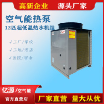 Air Energy Air Conditioning Heating All-in-one Commercial Home Heating Refrigeration Hot Water Equipment All-in-one Billions Of Air Energy