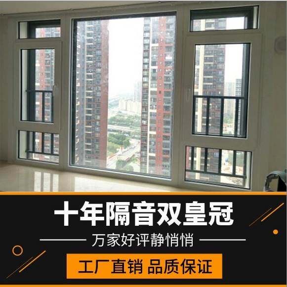 Retrofitted with self-mounted silent doors and windows double-decked noise insulation three-layer clamp glue glass soundproof windows deities Linstreet-Taobao