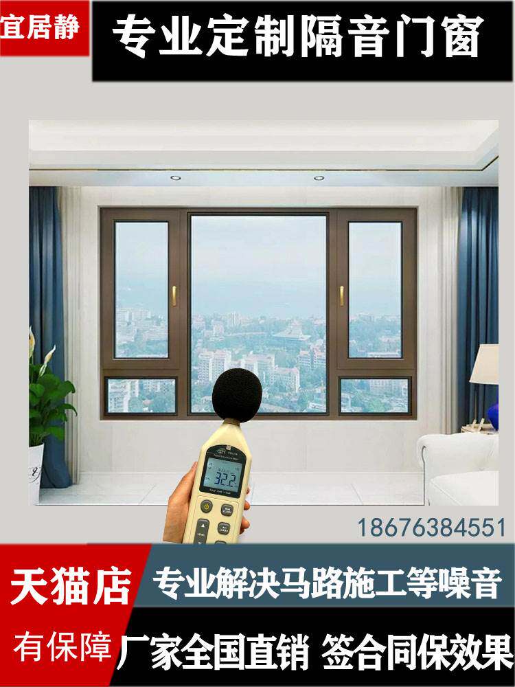 Professional Soundproof Windows Retrofitted Shenzhen Guangzhou Beijing PVB clamping adhesive vacuum muted glass Self-loaded with Street Diviner-Taobao
