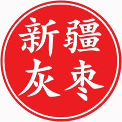 新疆灰枣旗舰店的LOGO