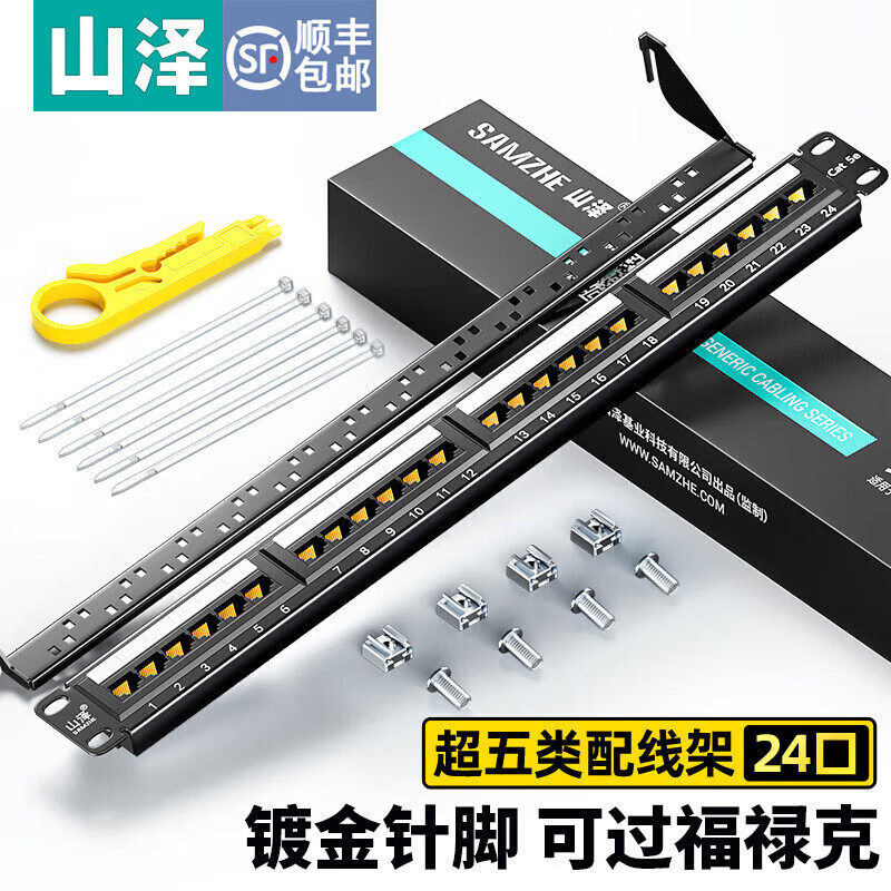 山泽配线架理线架，网络管理神器了解一下？💡-配线架-淘宝好物网