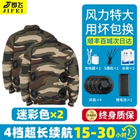 Камуфляжный вентилятор, литиевые батарейки, 2 шт, 36v