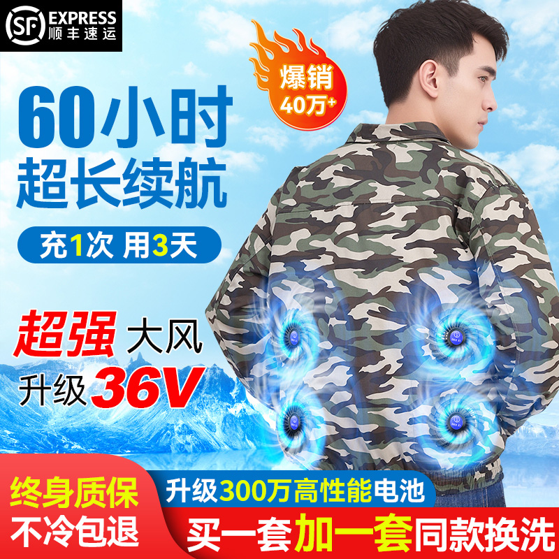 夏用 冷房服 空調服 メンズ ファン付き 冷却服 作業服 迷彩服 溶接現場作業服