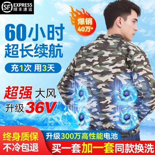 Летнее охлаждение кондиционера костюма мужская одежда с фанатами охлаждаем