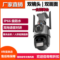 Web camera wireless wifi binocular gun ball linkage smart home high definition indoor shaking head 360 panorama