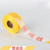 Schaud 50-meter construction warning tape engineering warning line safety warning isolation tape cloth disc warning tape 5c