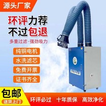 Mobile welding smoke purifier welding welding smoke collector industrial soldering smoke smoking machine secondary welding