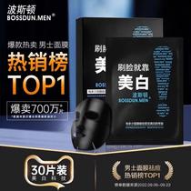 Boston mens facial mask multi-effect oil control whitening hydrating staying up late moisturizing blackhead removal whitening deep moisturizing special