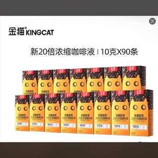 金猫0糖0脂20倍黑咖啡液90条/15盒