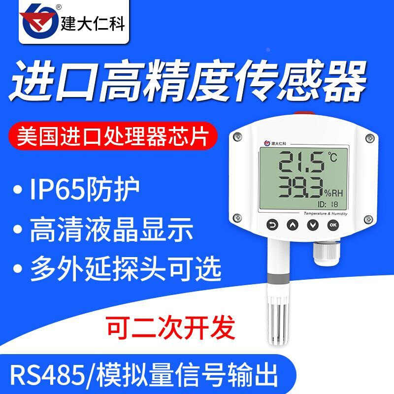 建大仁科温湿度- Top 100件建大仁科温湿度- 2025年8月更新- Taobao