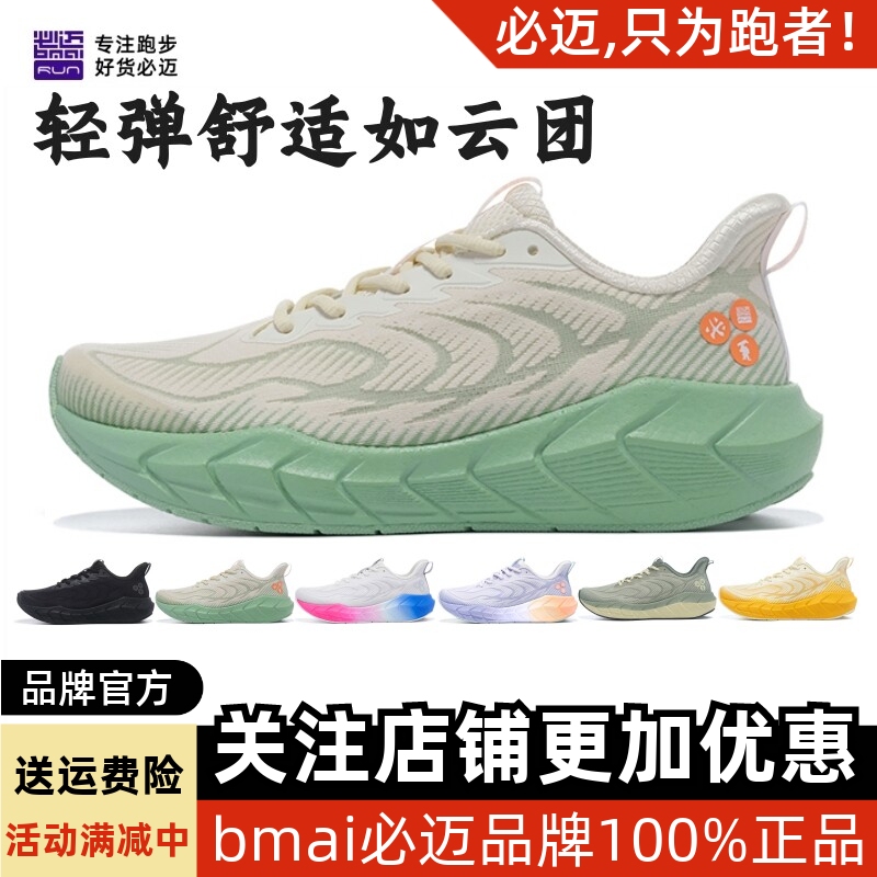 Bimax Expedition 5.0 Jogging Shoes, Cycling Road Shoes, Breathable, Comfortable, Soft, Resilient, Large Weight-Bearing Sports Shoes Bimax Expedition 5.0 Jogging Shoes, Cycling Road Shoes, Breathable, Comfortable, Soft, Resilient, Large Weight-Bearing Sports Shoes