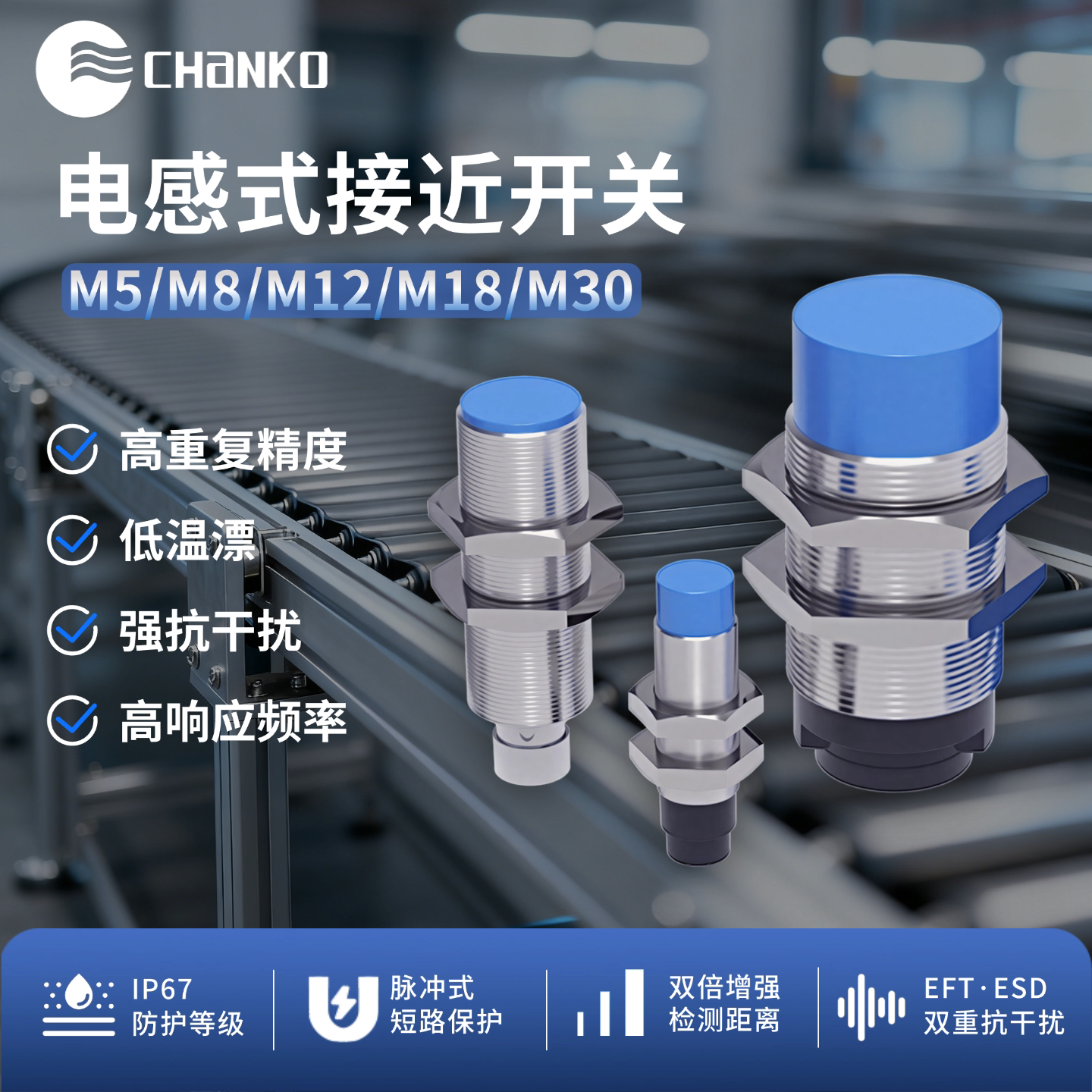 Бесконтактный датчик CHANKO/Changjiang с увеличенным расстоянием обнаружения металла типа 12-24 В, нормально открытый индуктивный датчик Изображение 1