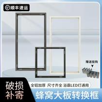 Cellular large plate conversion frame integrated ceiling aluminium switching frame 30 * 30 * 60 bath bully light frame concealed black white thickened