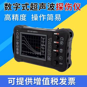 Leisda ultrasonic metal internal test flaw detector steel pipe weld crack non-destructive flaw detector