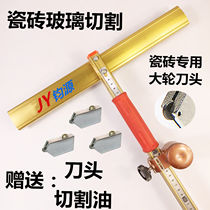 Dongcheng quality glass tile knife T-shaped push knife high-precision delimiter cutting floor tile artifact cutting thickness