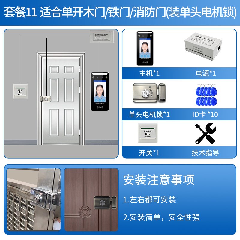 4.3-inch face recognition access control system all-in-one dynamic face swipe card password fingerprint electromagnetic lock attendance machine