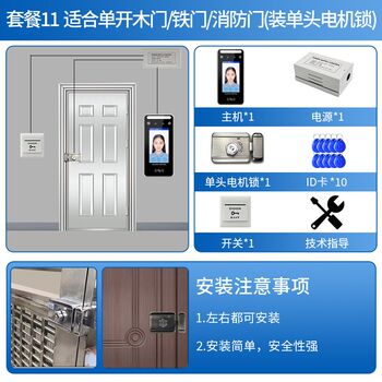 4.3-inch face recognition access control system all-in-one dynamic face swipe card password fingerprint electromagnetic lock attendance machine