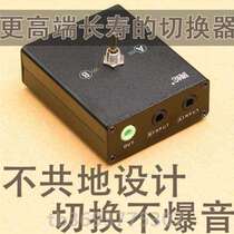 Splitter quick cut one out audio two into 3 51 audio source into mm2 switch lossless out sound conversion switch