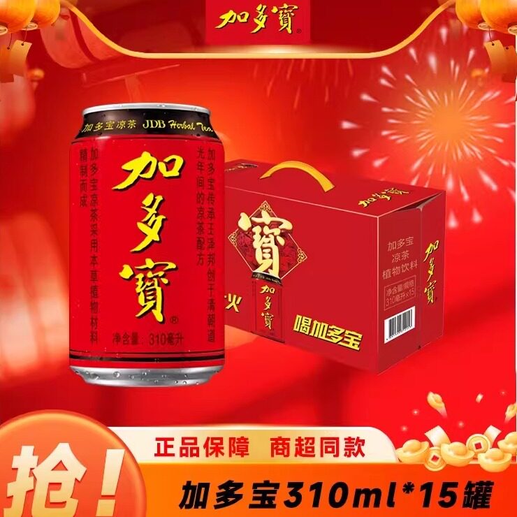 JDBハーブティー 310ml×15缶、ギフトボックス入り、クラシックな赤い缶、夏の暑さを冷やし和らげる天然植物飲料。