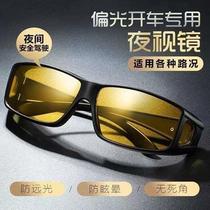 Night vision goggles for driving mens and womens sunglasses day and night dual-use night anti-high beam drivers polarized glasses