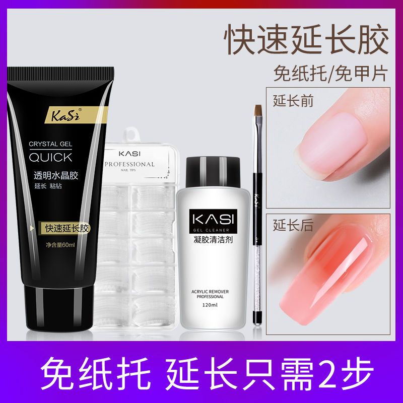 Kasi Crystal Extension Gel Nail Kit Nail Form Quick Phototherapy Gel Nail No Paper Tray Needed Nail Salon Exclusive Kasi Crystal Extension Gel Nail Kit Nail Form Quick Phototherapy Gel Nail No Paper Tray Needed Nail Salon Exclusive