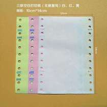 Printing paper 95 floor scale 140 computer weighing blank blank 100-paper-single paper blank single 140 triple connection