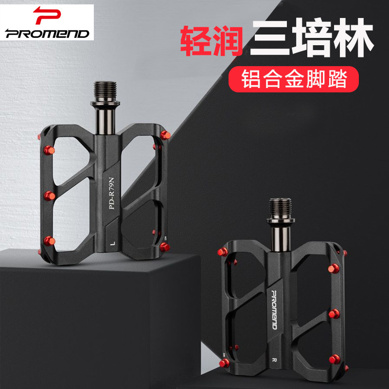 Promend Bicycle Pedals for Road Bikes and Folding Bikes, Aluminum Alloy Pedals, Three Bearings, Cnc Lightweight Pedals