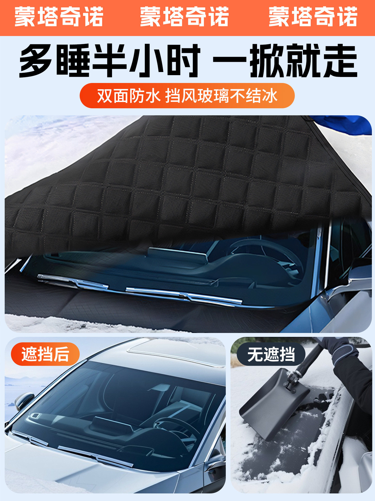 Car Front Windshield Snow Cover, Glass Anti-Freeze Cover, Snow Shield, Winter Windshield Frost Protection, Thickened Snow Shield, Car Cover