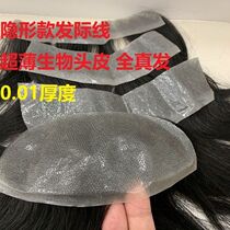 Ultra-thin invisible hairline mens and womens forehead replacement fake patch seamless real hair m-shaped hairline