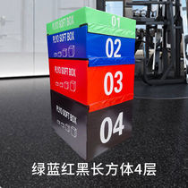 Jumping box software four-in-one jumping goat gym vaulting horse physical training equipment childrens kindergarten jumping box