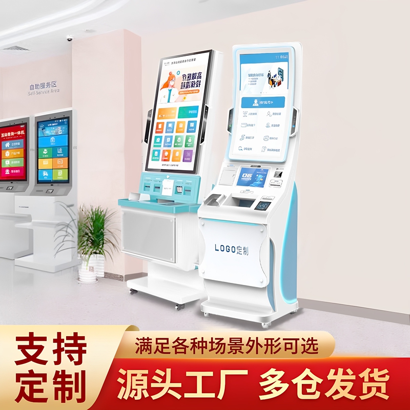 Hospital Large-Screen Self-Service Terminal, Test Report Printing and Inquiry Machine, Registration and Payment Service, Curved Terminal All-In-One Machine Hospital Large-Screen Self-Service Terminal, Test Report Printing and Inquiry Machine, Registration and Payment Service, Curved Terminal All-In-One Machine