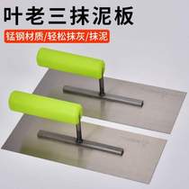 Mason board sand masonry sand board mud board ash board lightening cement trowel blade scraper putty plastering pavement trowel