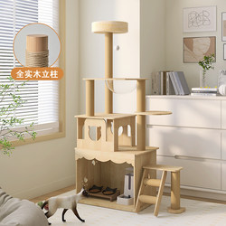 Cat Climbing Rack Cat Litter Basin Integrated Storage Cabinet For Home Does Not Occupage Cat Scratch Column Space Capsule Solid Wood Cat Nest Cat Climbing Rack
