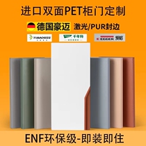 Baby Bunny Millennium Boat double-sided PET cabinet door custom wardrobe door Baby Bunny European pine board cabinet door kitchen custom-made 1