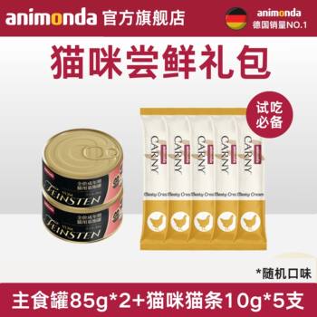Animonda canned cat staple food can cat strips wet food cat food trial gift