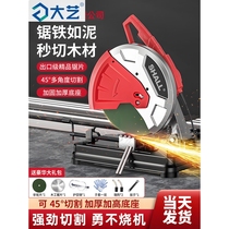 Dayi official website profile cutting machine 355 multifunctional small household wood cutting machine high power metal steel