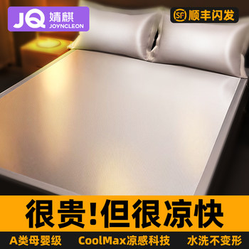 Ice Silk Cooling Mat, Summer Mat, Soft Bamboo, Washable, Machine Washable, 2025 New Model, Fitted Sheet Type A, for Summer Use, A-Grade, Maternal and Infant Grade