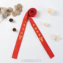 Strap red baby newborn tether strap cloth rope strap fixed baby strapping strap bag quilt strap wrap strap