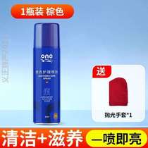 Decontamination maintenance cleaner oil leather care black leather colorless oil German leather jacket leather jacket oil leather