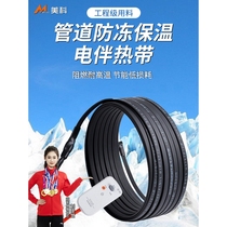 Water pipe antifreeze heating belt 220v heating belt pipe heating belt tap water heating wire artifact wire heating electric
