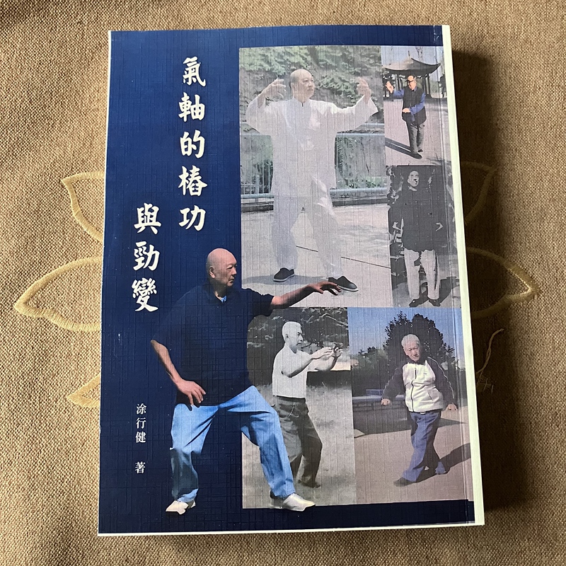 The Techniques and Dynamics of Qixiu (Air Shaft) Exercises by Teacher Tu Xingjian: Li Long Tu Zhu - the Essence of Decades of Practice, 16-Page Large Book, Actual Photos of the Cover, in Stock with Free Shipping The Techniques and Dynamics of Qixiu (Air Shaft) Exercises by Teacher Tu Xingjian: Li Long Tu Zhu - the Essence of Decades of Practice, 16-Page Large Book, Actual Photos of the Cover, in Stock with Free Shipping