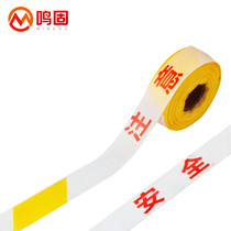 Minggu warning line safety isolation warning line 100 meters thickened isolation tape yellow and white pay attention to safety-bulk 100