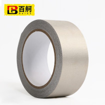 Baige conductive tape silver plain double-sided conductive cloth tape material shielding tape single-sided tape 50m*12