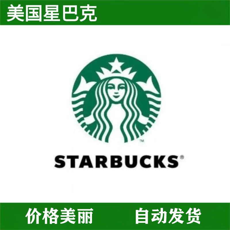 Automatic Us Starbucks Gift Card Starbucks 20-500 Usd Starbucks Giftcard