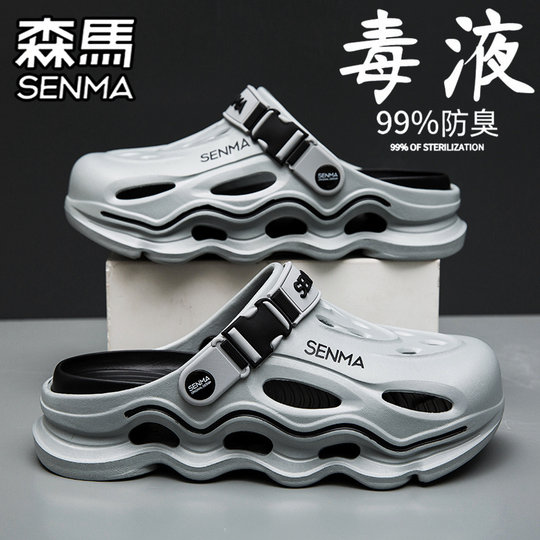 Semir official flagship men's shoes