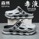 Semir official flagship men's shoes