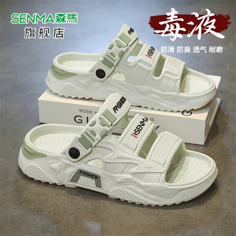 Сандалии Semir, мужская летняя молодежная одежда, нескользящие тапочки-дезодоранты двойного назначения, спортивная уличная пляжная обувь для вождения